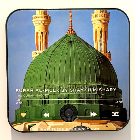 Surah Al-Mulk - The Dhikr Journey: Quran Magnet